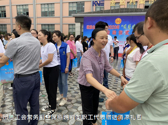 送清凉3